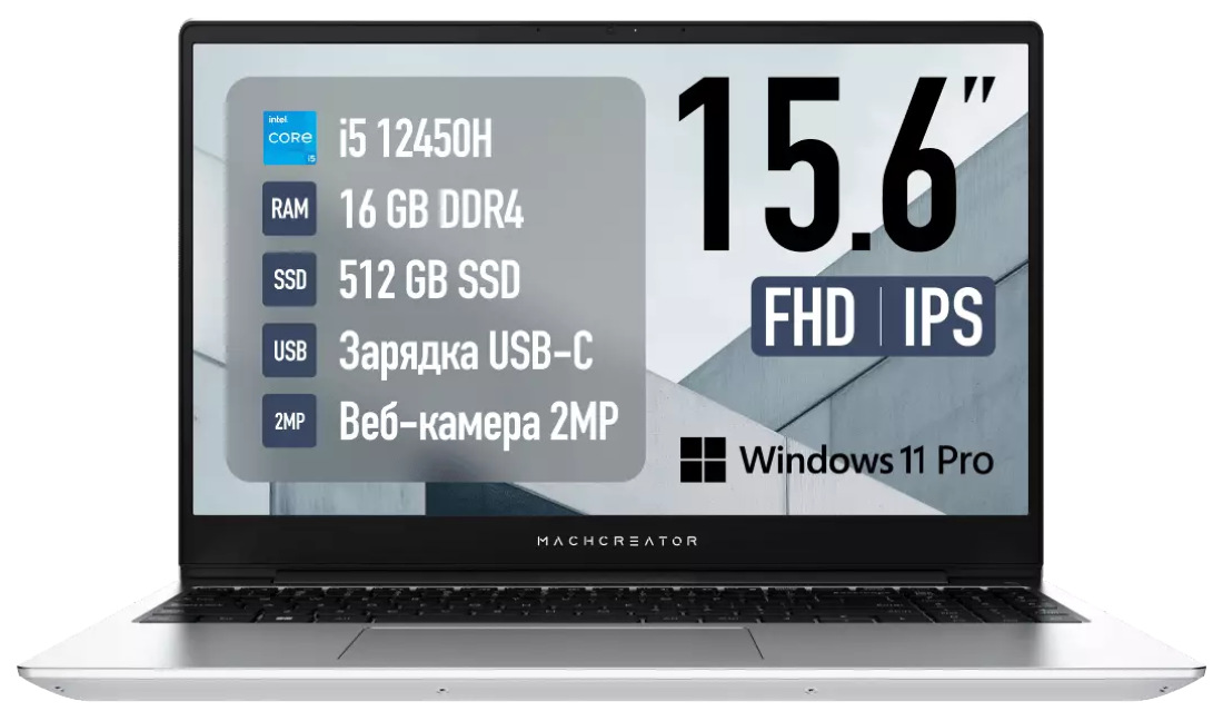 

Ноутбук Machcreator Genesis N15 серебристый (Genesis N15), Genesis N15