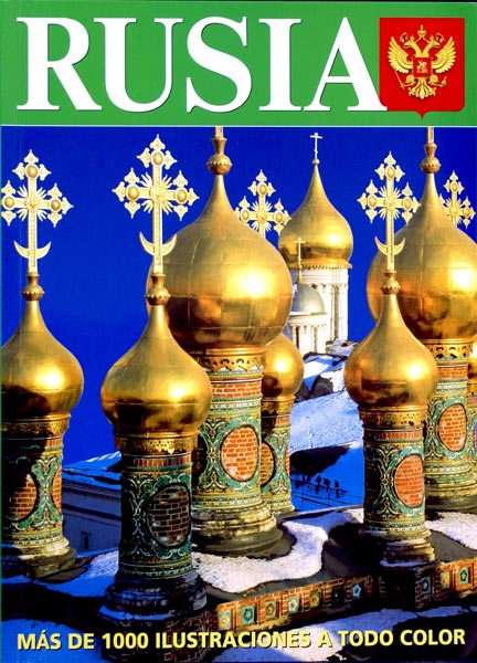 

Книга Россия. на испанском языке