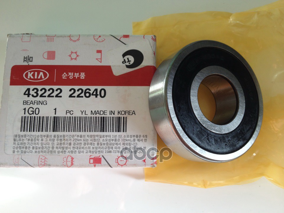 

HYUNDAI-KIA 4322222640 ШАРИКОВЫЙ ПОДШИПНИК D=40ММ[ORG] 1шт