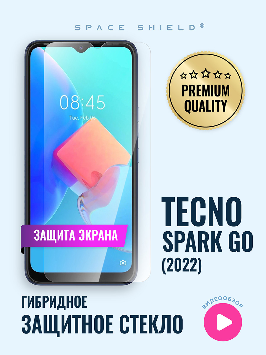 

Защитное стекло на TECNO Spark GO 2022, TECNO Spark GO 2022