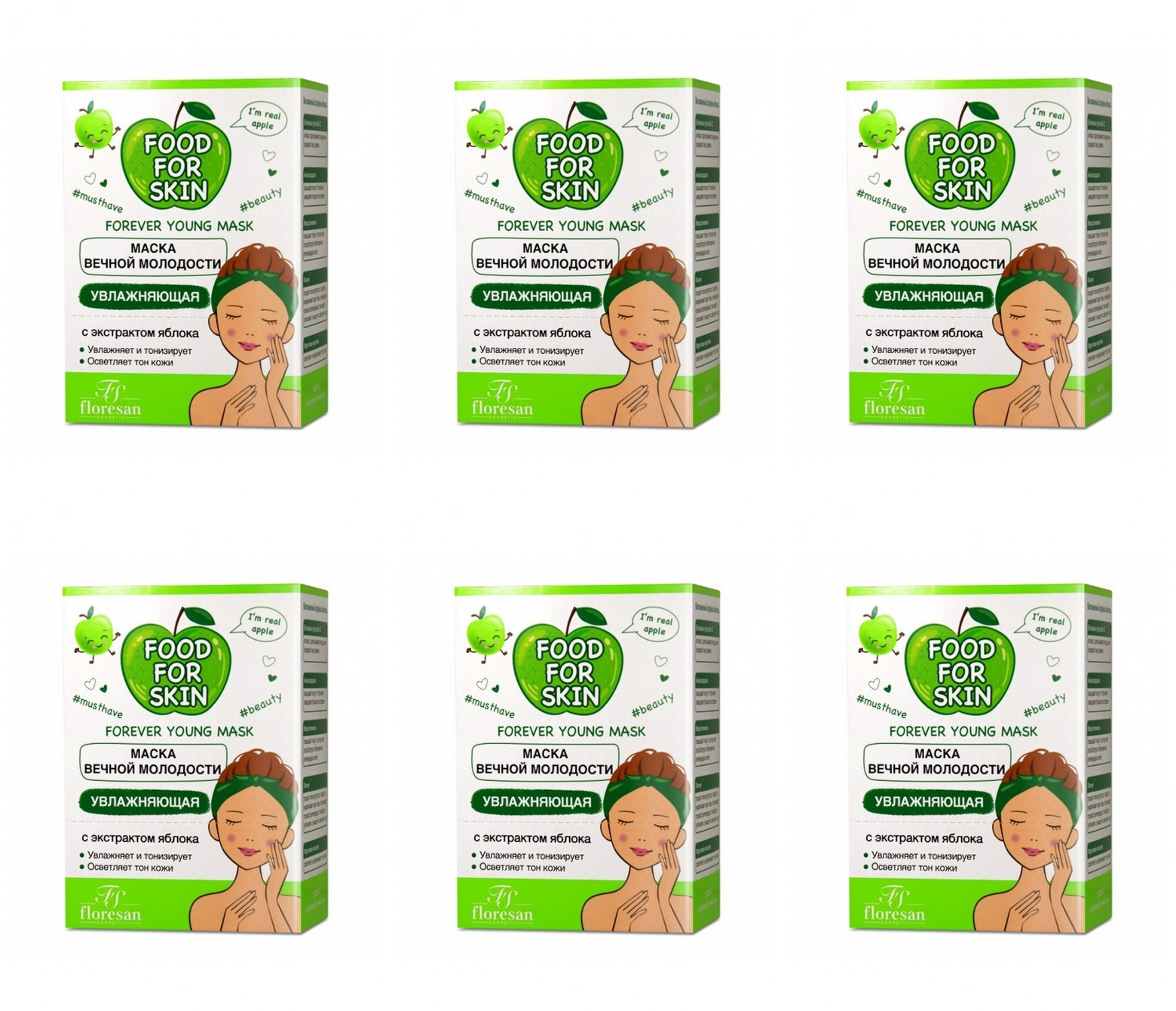 

Маска для лица Floresan, Food for skin ЯБЛОКО УВЛАЖНЯЮЩАЯ, 15мл х 10шт, 6уп