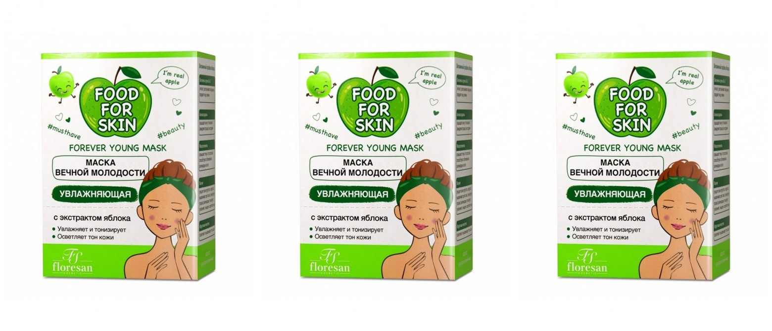 

Маска для лица Floresan, Food for skin ЯБЛОКО УВЛАЖНЯЮЩАЯ, 15мл х 10шт, 3 уп