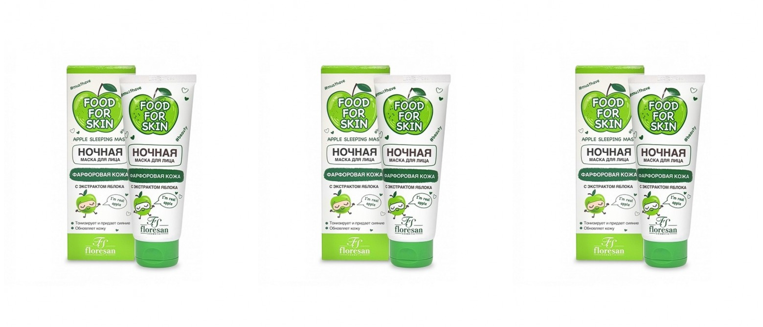 

Маска для лица Floresan, Food for skin Яблоко Ночная , 75мл, 3шт