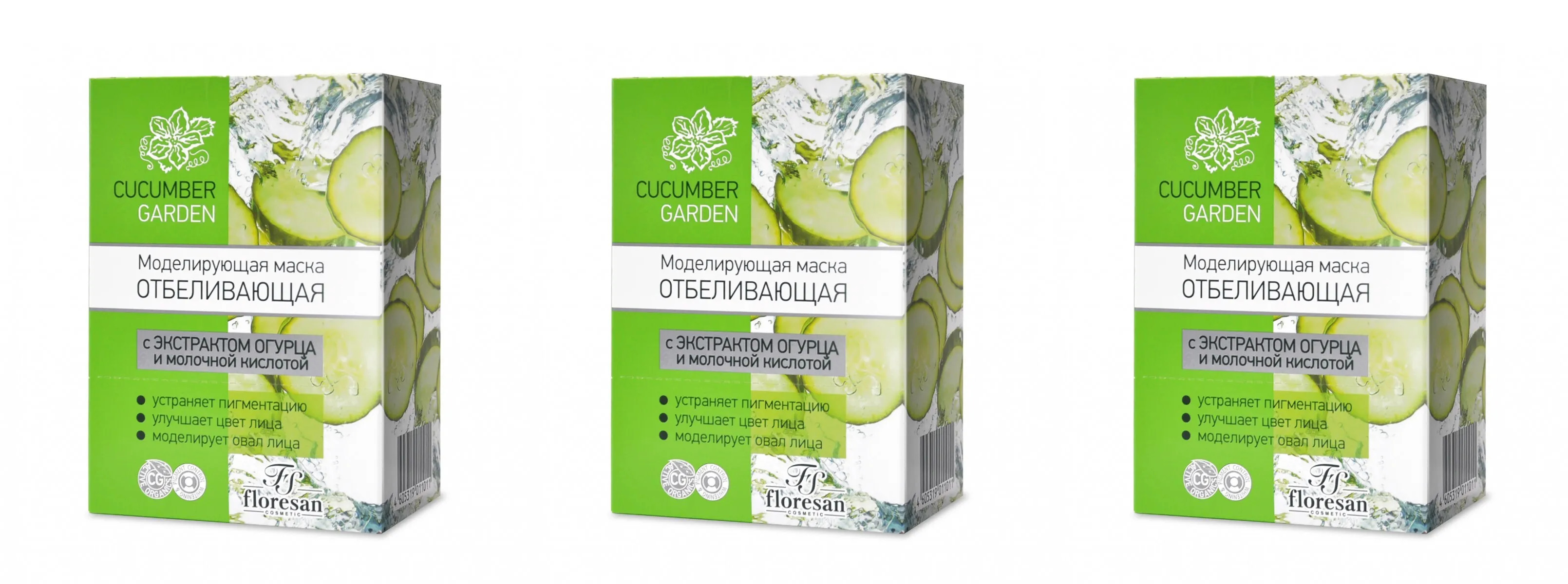 Маска для лица Floresan, Cucumber Garden Моделирующая отбеливающая 10 х 15мл, 3уп