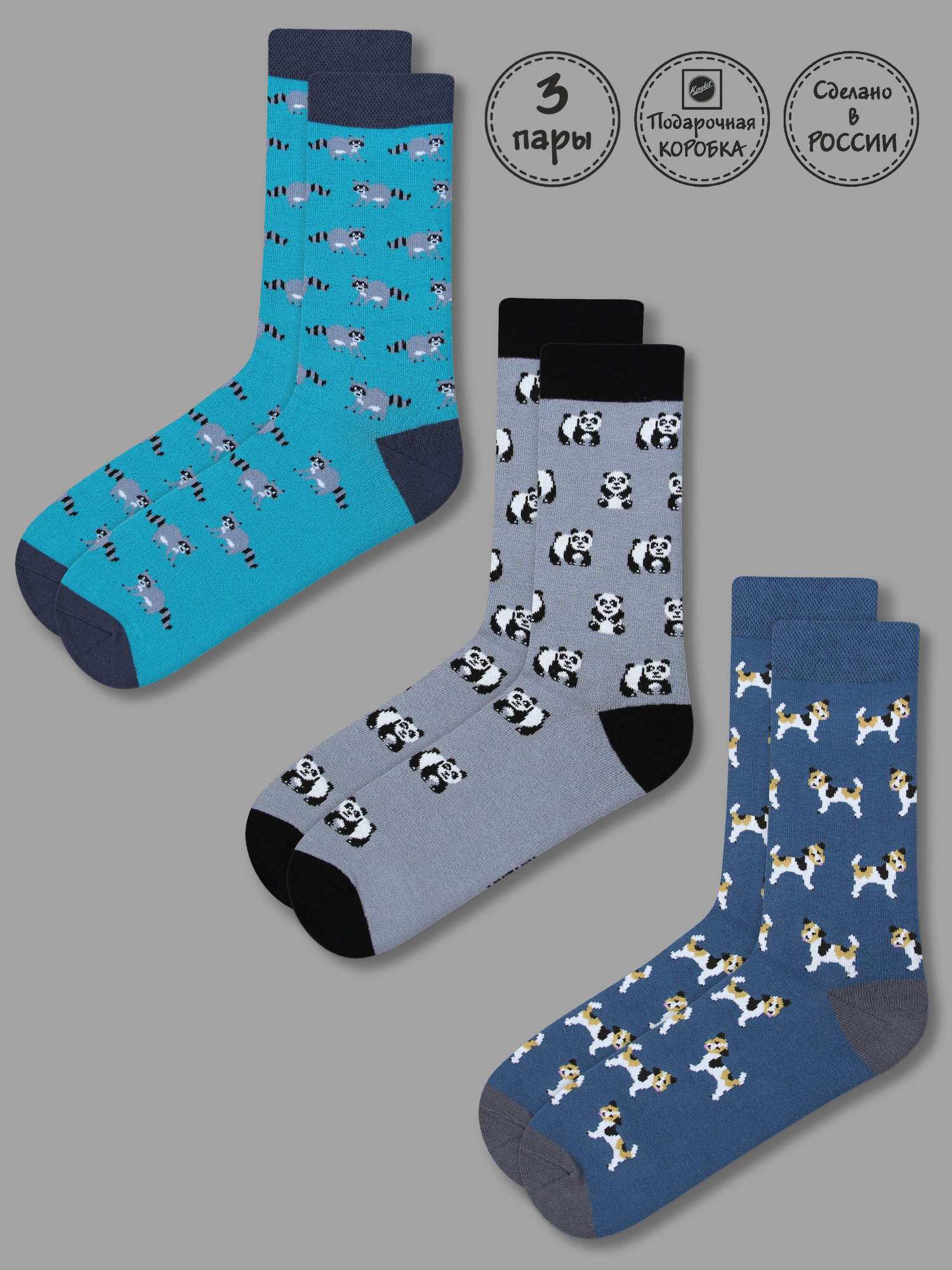 Подарочный набор носков унисекс Kingkit 3013 бирюзовых, серых 41-45, 3 пары