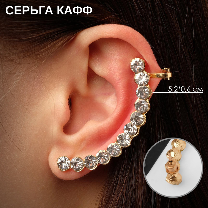 

Моносерьга каффы из бижутерного сплава Queen Fair 4996646, стразы