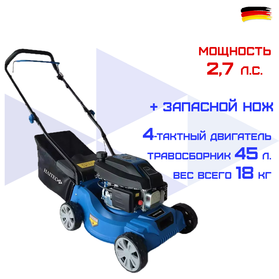 Газонокосилка бензиновая HAITEC HT-RM410ECO 41 см 2,0 кВт/2,6 л.с.