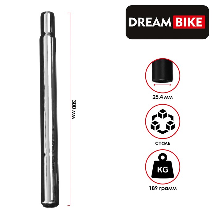 

Штырь подседельный Dream Bike 5415738, D-25,4 мм, L-300 мм, без замка, цвет серый, Серебристый
