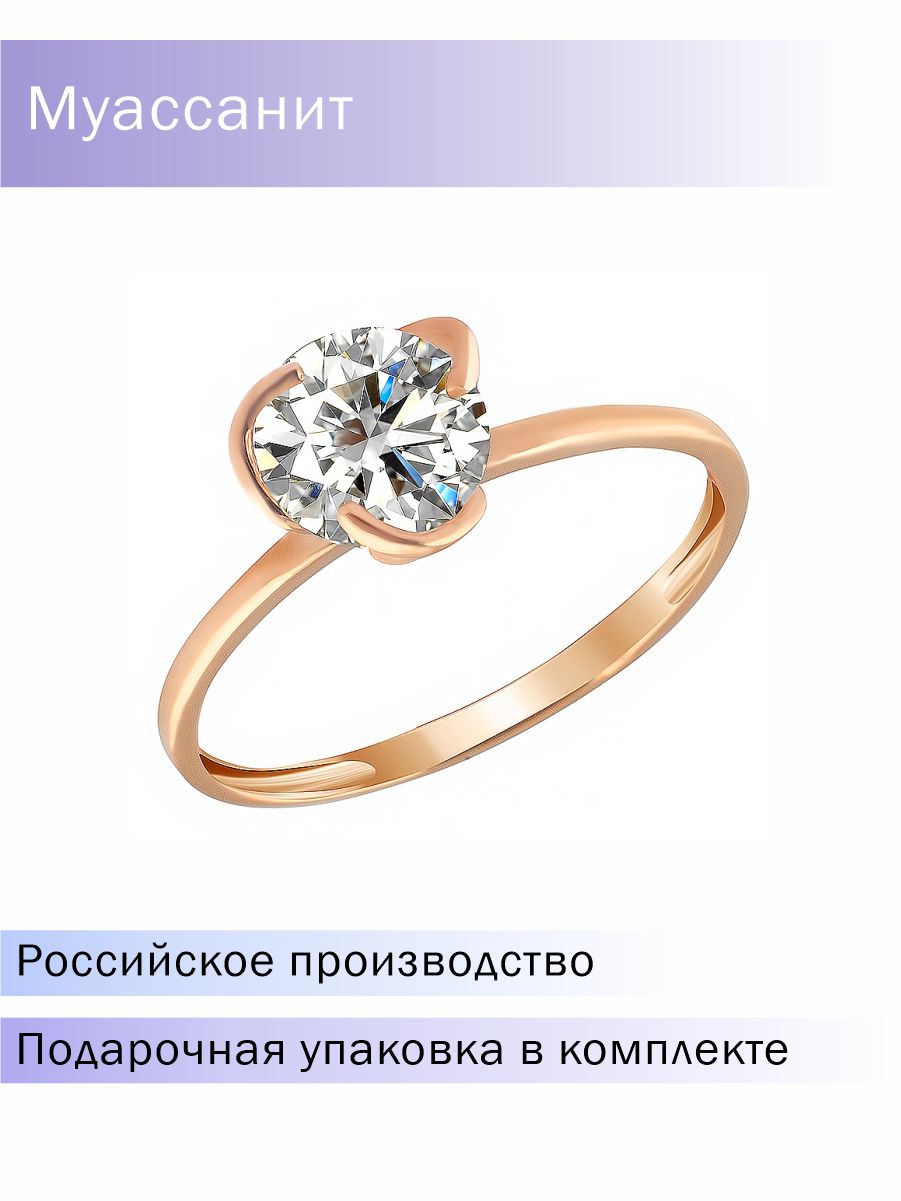 Кольцо из золота р.17,5 PAVLOVA jewelry R-RG-20693-MU, муассанит