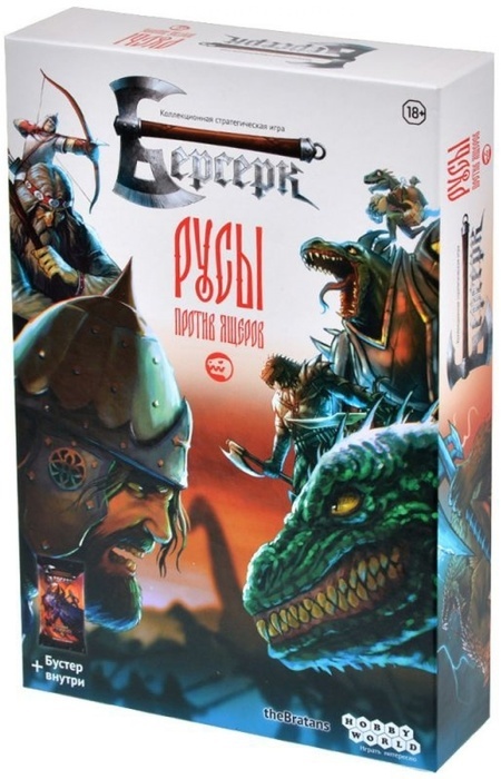 

Настольная игра Берсерк Русы против ящеров, 915844