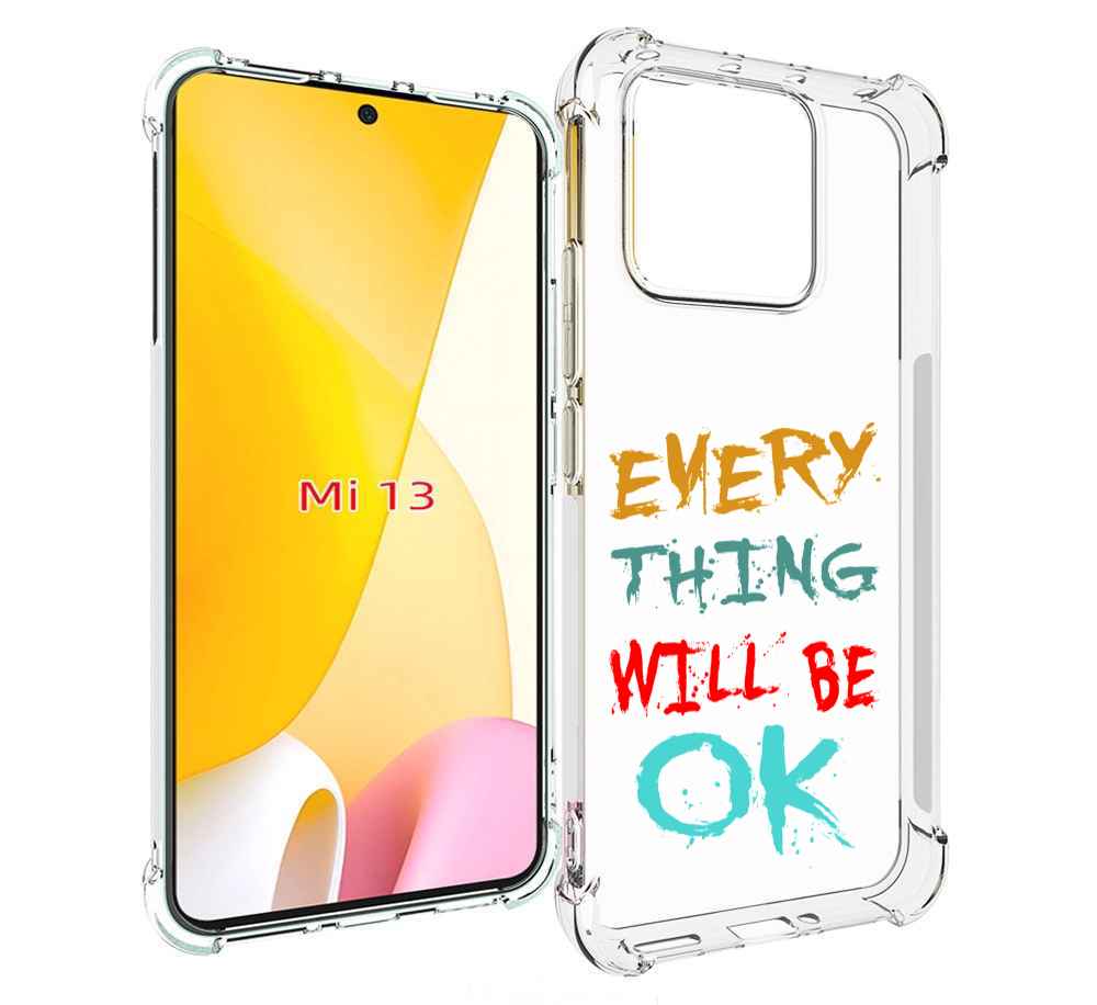 

Чехол MyPads все-будет-хорошо для Xiaomi 13, Прозрачный, Tocco