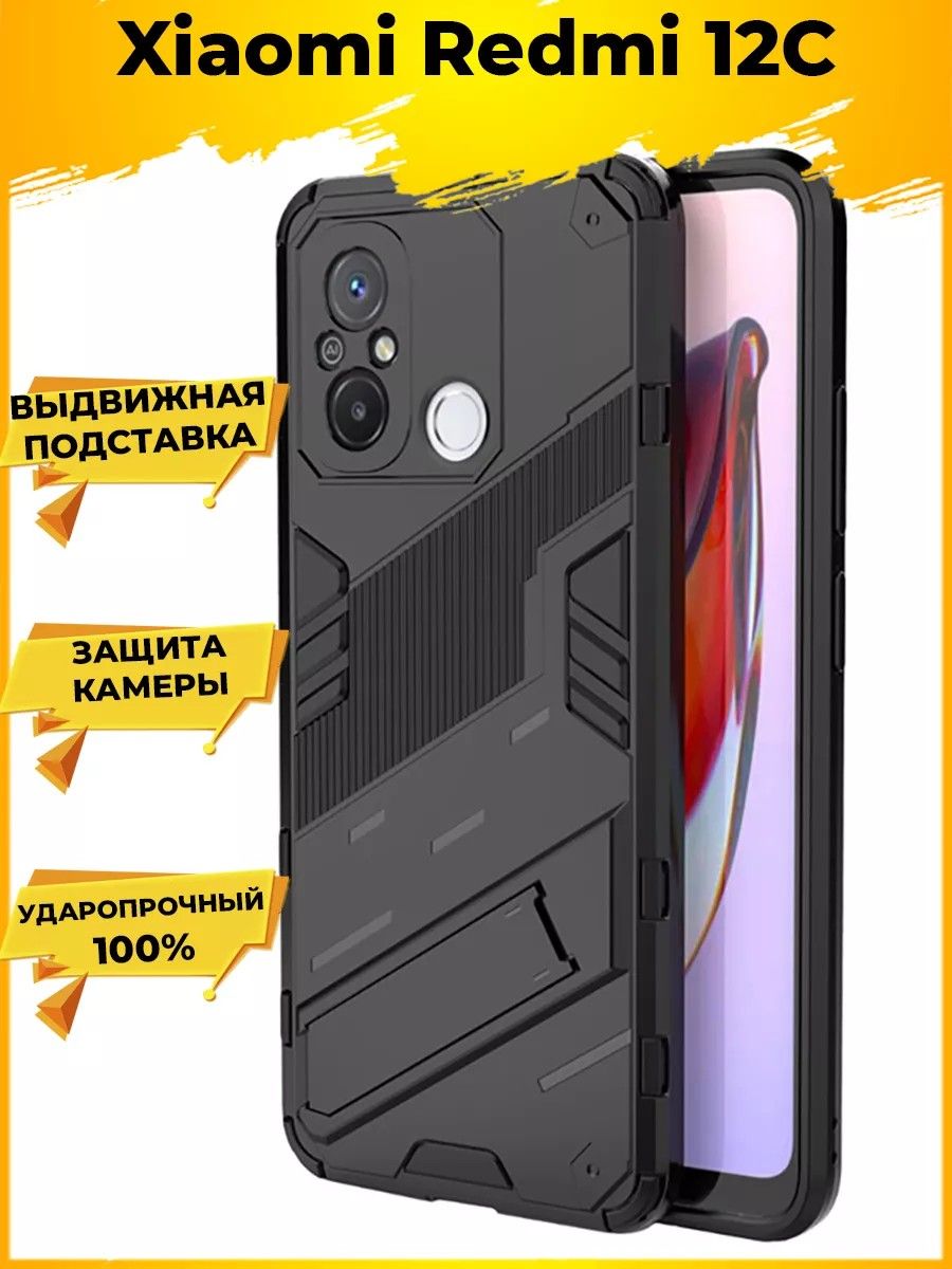 

Чехол Punk для смартфона Xiaomi Redmi 12C Черный