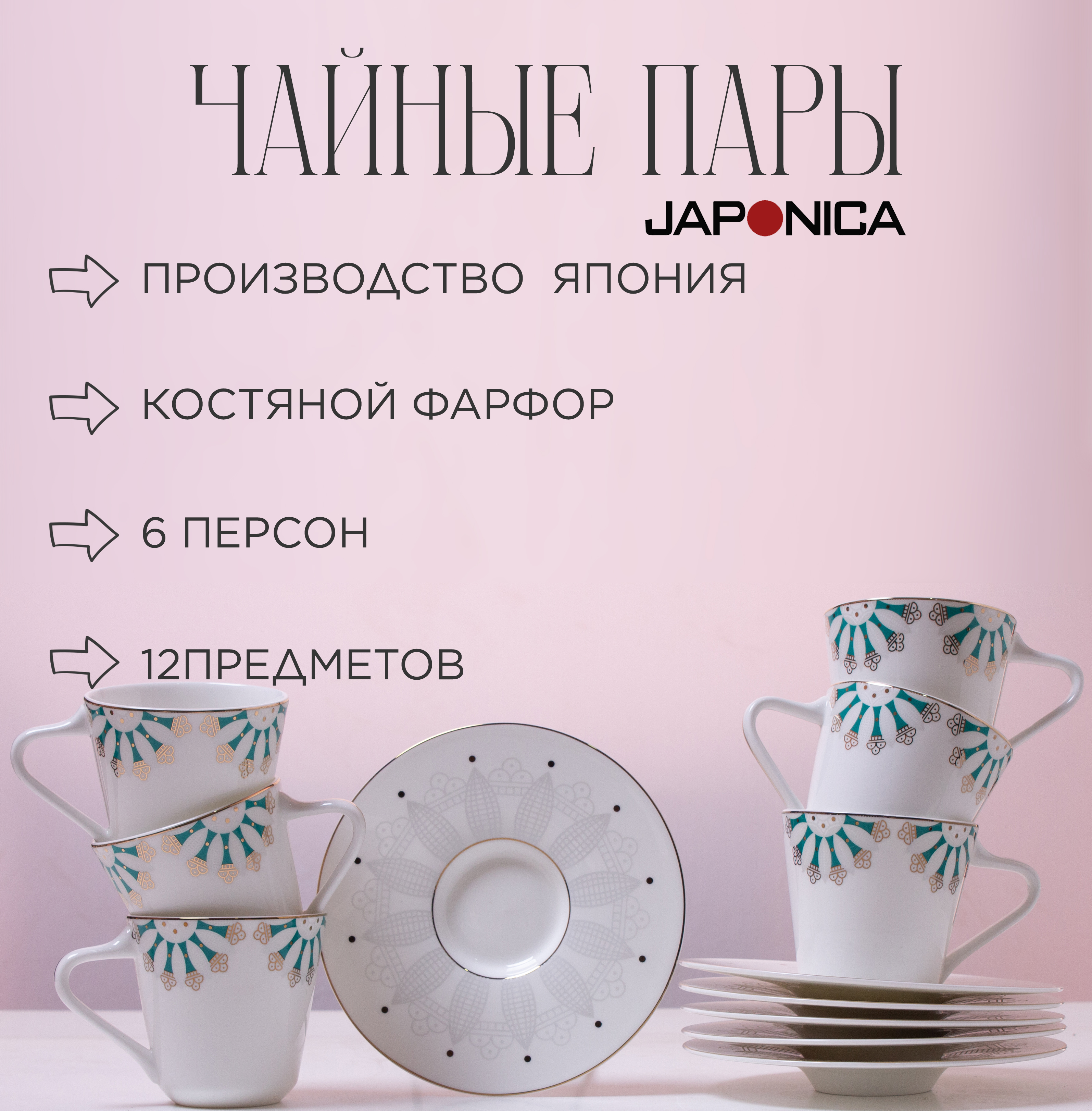 

Столовый сервиз JAPONICA Изуми JDWX5606-5 6 персон, Белый;зеленый;серебристый, Изуми