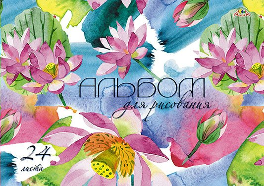 Альбом для рисования Апплика 24л А4 Акварельные цветы