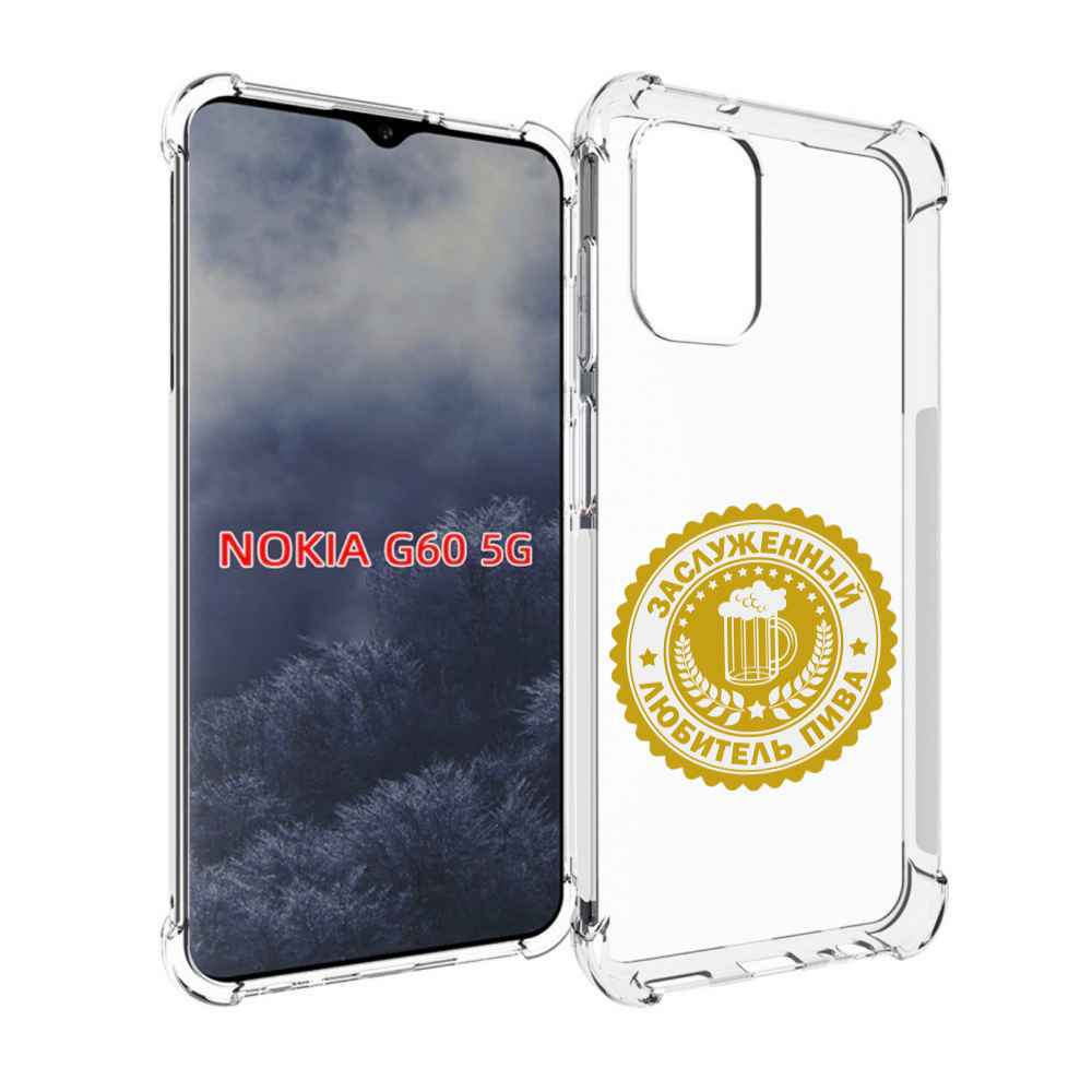 

Чехол MyPads заслуженный-любитель-пива для Nokia G60 5G, Прозрачный, Tocco