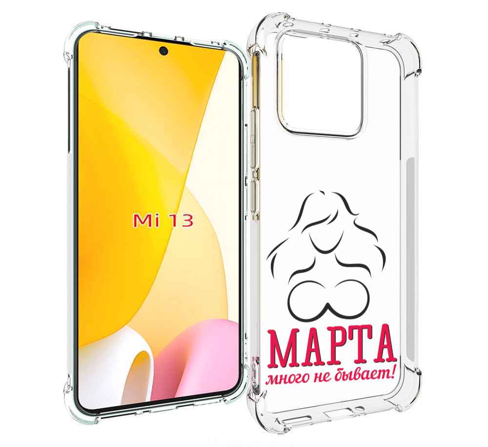 

Чехол MyPads 8 марта много не бывает для Xiaomi 13, Прозрачный, Tocco