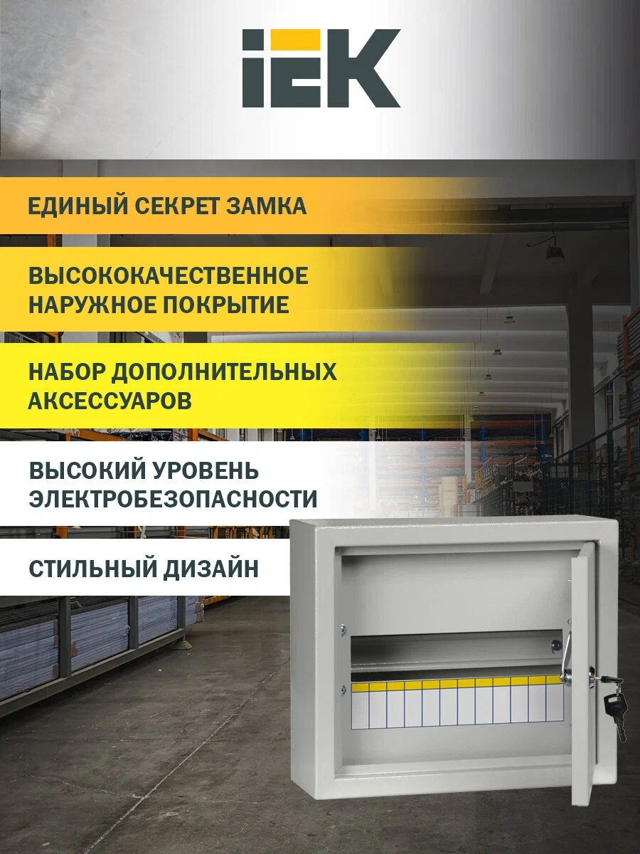 

Корпус металлический ЩРн-12з (265х310х120мм) IP31 GENERICA | MKM14-N-12-31-Z-G | IEK