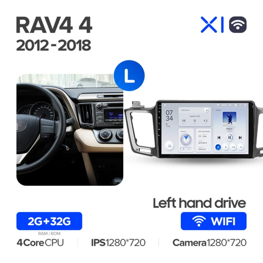 Автомагнитола Teyes X1 Wi-Fi 232Гб для Toyota RAV4 12-18 Android 81 IPS экран 10 2399900₽