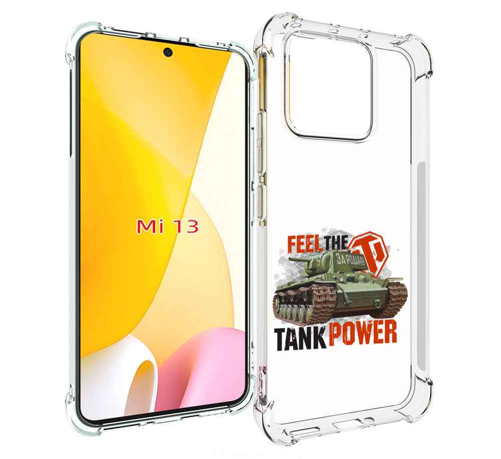 

Чехол MyPads Танк для Xiaomi 13, Прозрачный, Tocco