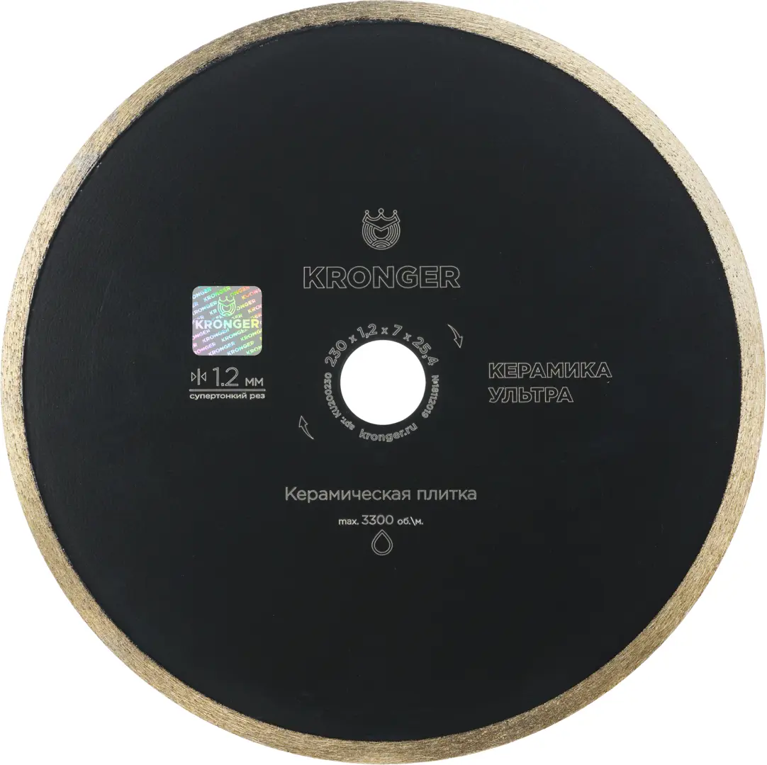 Диск алмазный по керамике Kronger 230x1.2x25.4 мм сплошной алмазный диск по керамике kronger