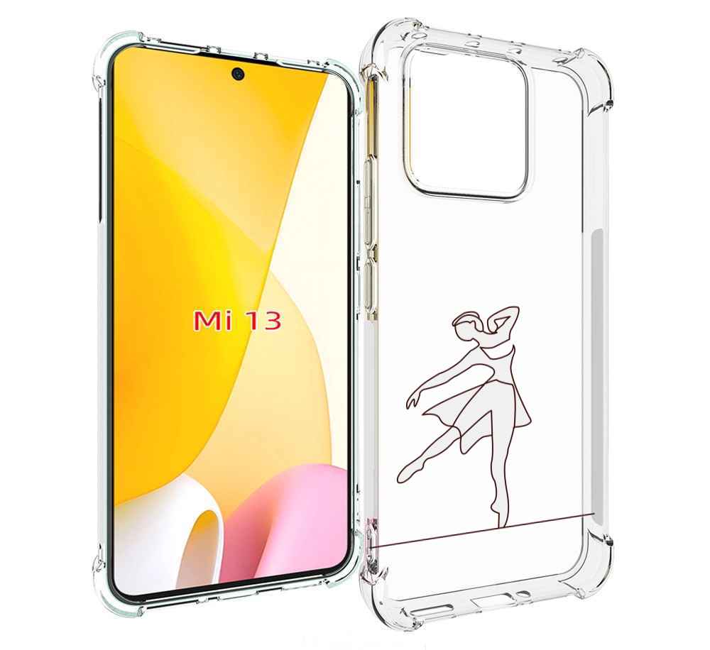 

Чехол MyPads балерина-белая для Xiaomi 13, Прозрачный, Tocco