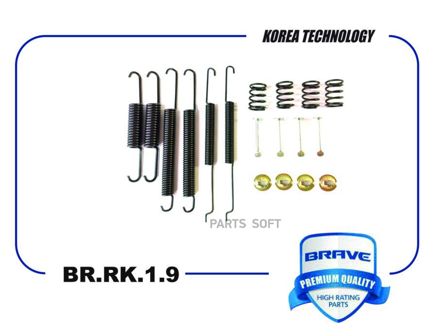 Ремкомплект Задних Тормозных Колодок Vag Skoda Octavia/Rapid / Vw Golf/Jetta/Polo Brave Br