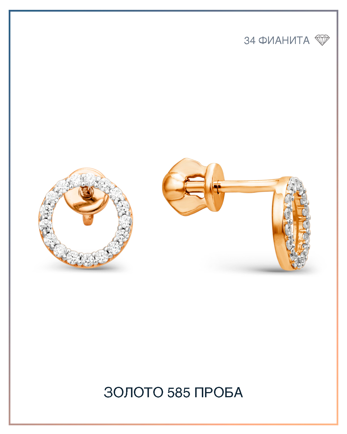 

Серьги из золота DINASTIA.GOLD 001412, фианит, 001412
