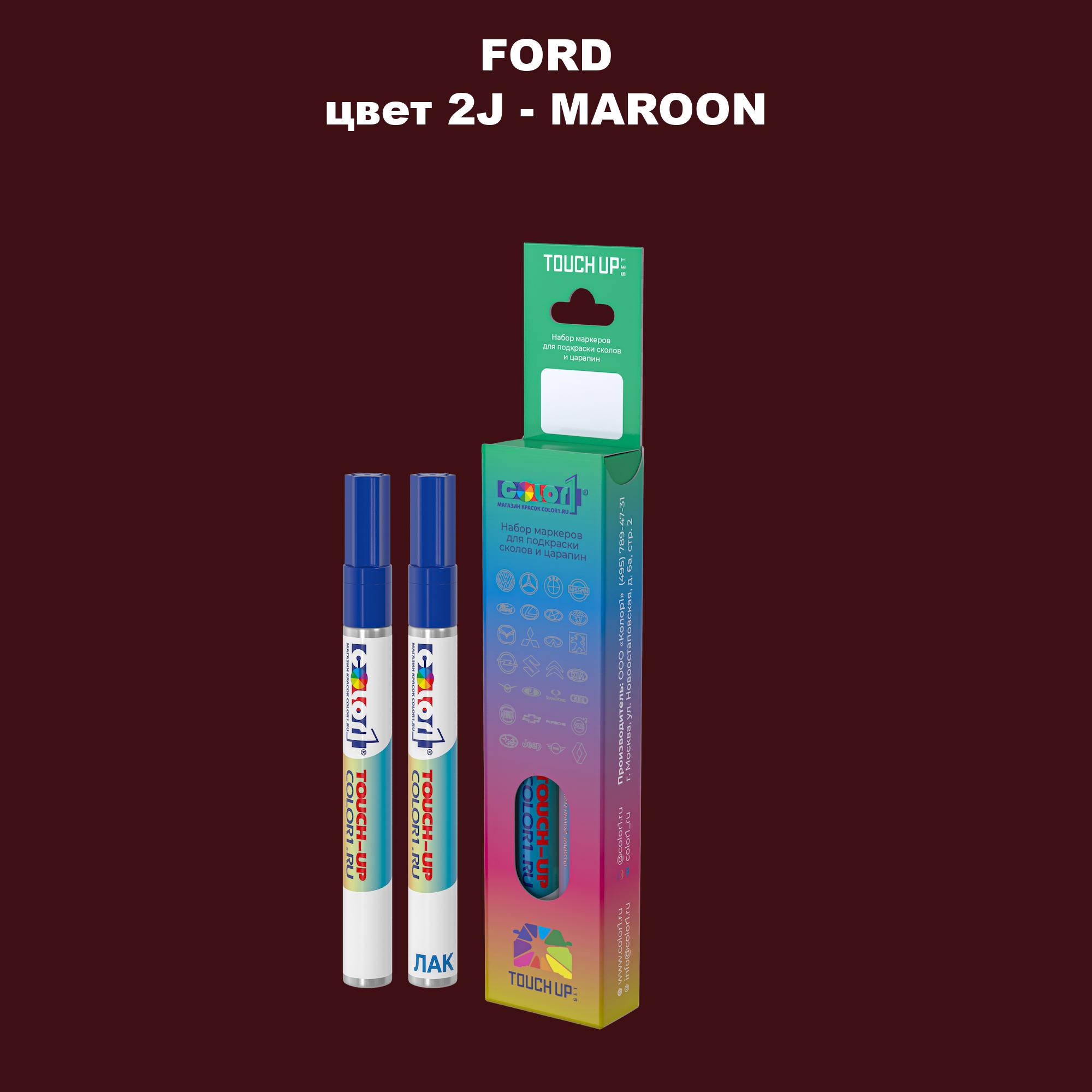 

Маркер с краской COLOR1 для FORD, цвет 2J - MAROON, Прозрачный