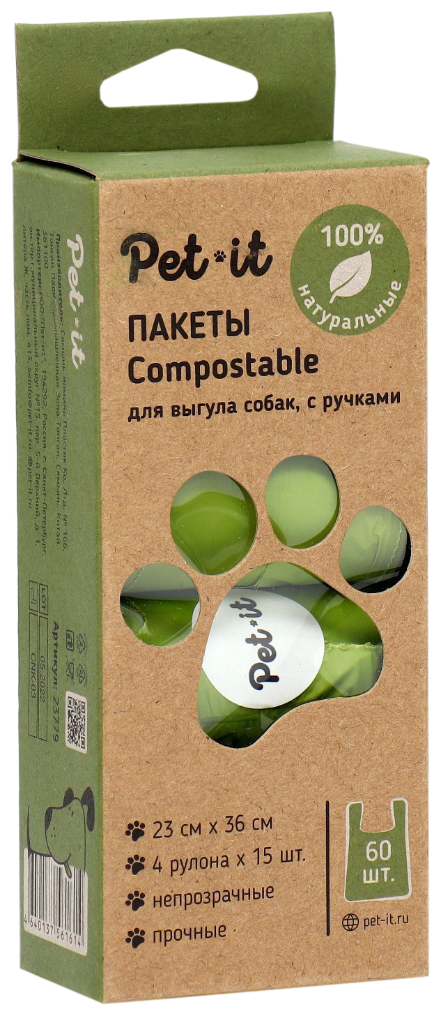 Пакеты для выгула собак Pet-it Compostable, 23x36 см, 4 рулона по 15 шт