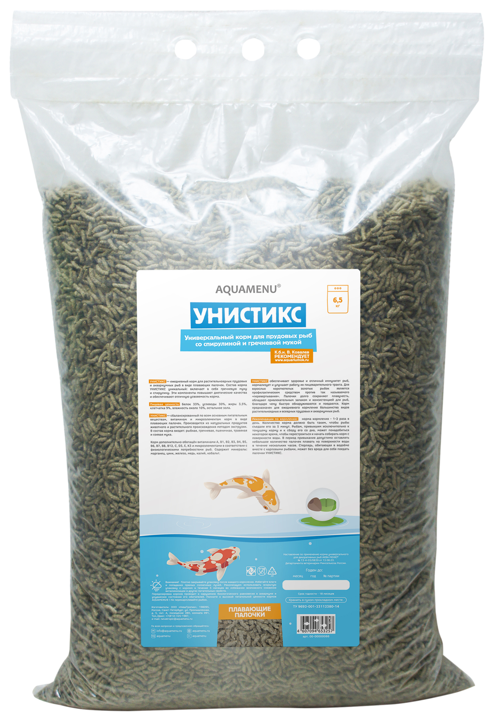 Корм для прудовых рыб Aquamenu Унистикс, со спирулиной и гречневой мукой, 6,5 кг