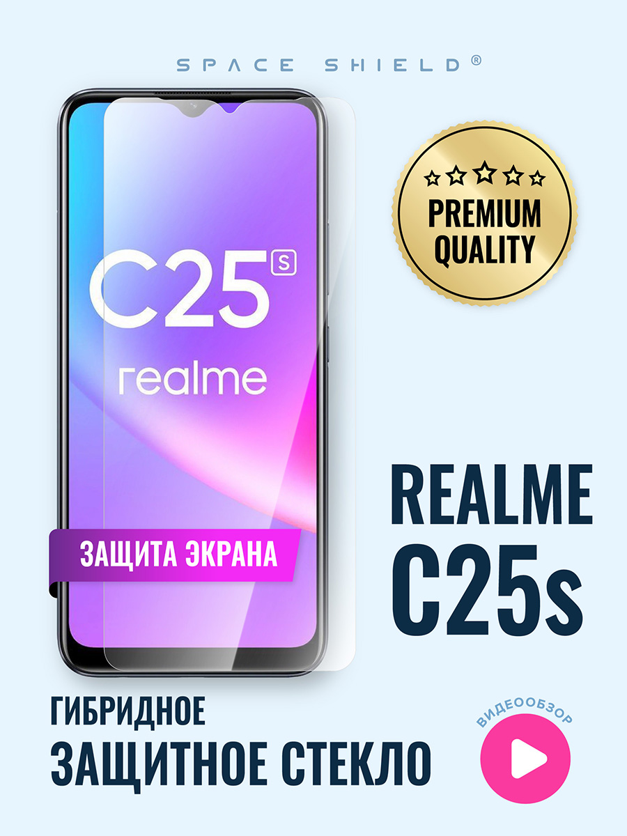 

Защитное стекло на Realme C25S, Realme C25S