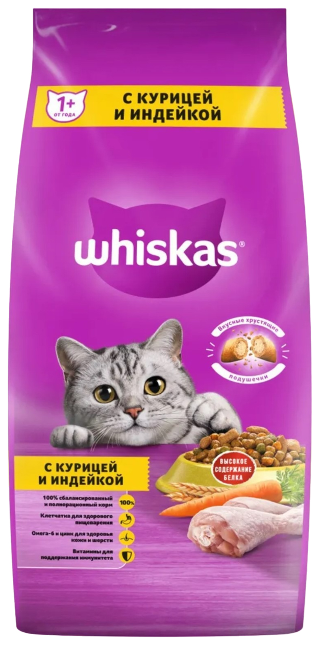 Сухой корм для кошек Whiskas, с курицей и индейкой, 5 кг