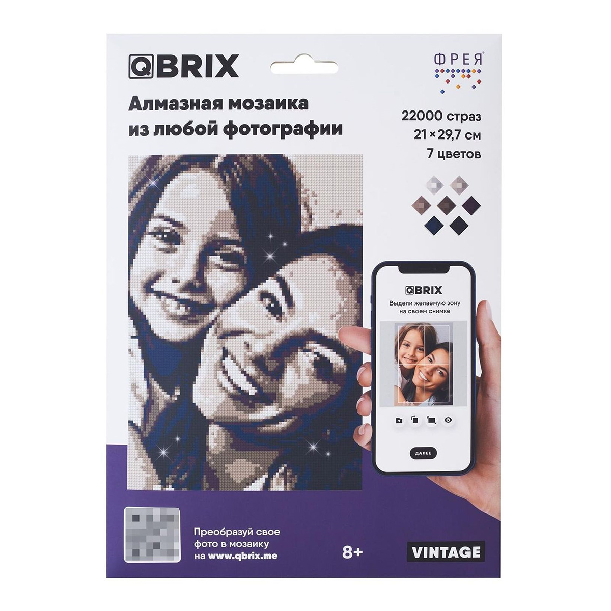 Алмазная фотомозаика QBRIX Vintage, 29,7х21 см