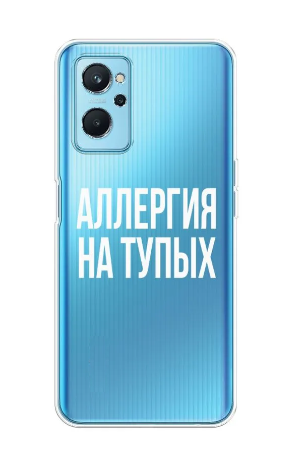 

Силиконовый чехол Awog "Аллергия на тупых" для Oppo A96 4G, Прозрачный, 2510850-6