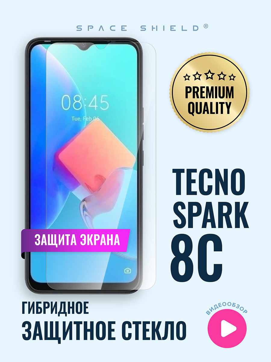 

Защитное стекло на TECNO Spark 8C, TECNO Spark 8C