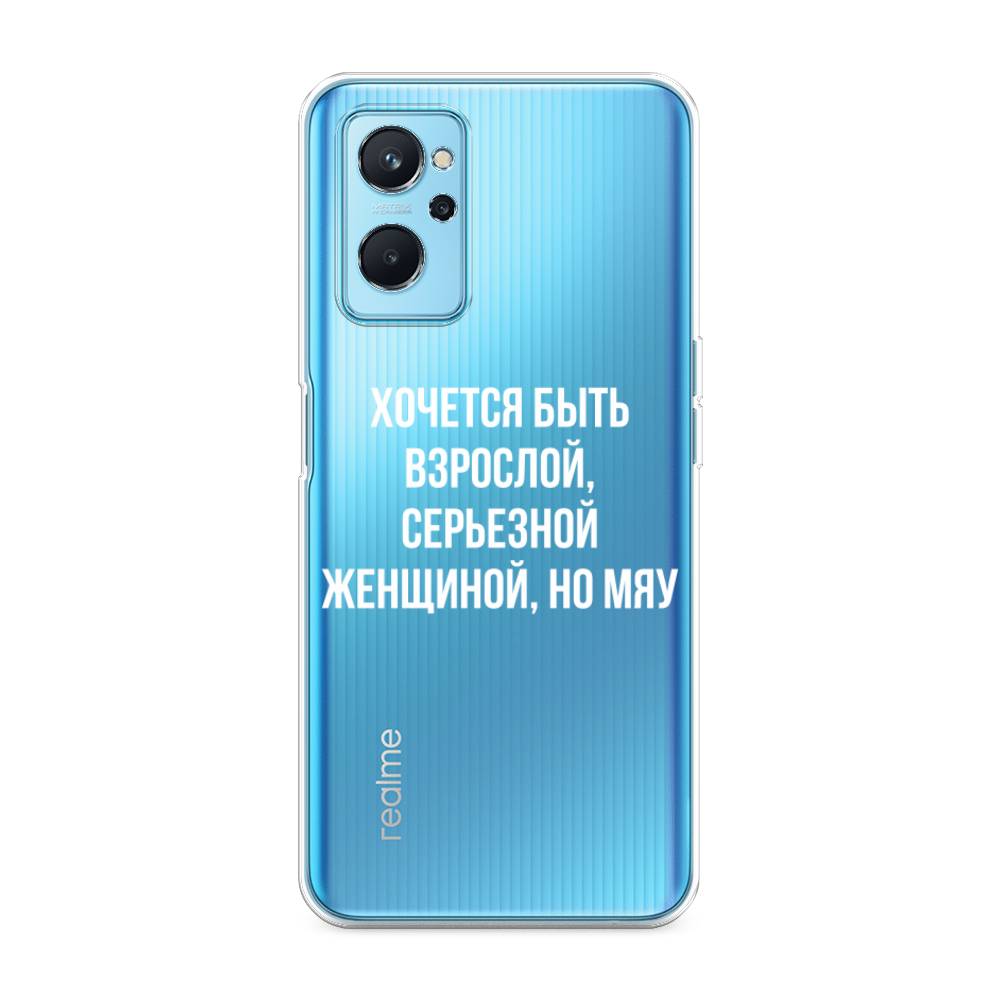 

Чехол Awog на Oppo A96 4G "Серьезная женщина", 2510850-6