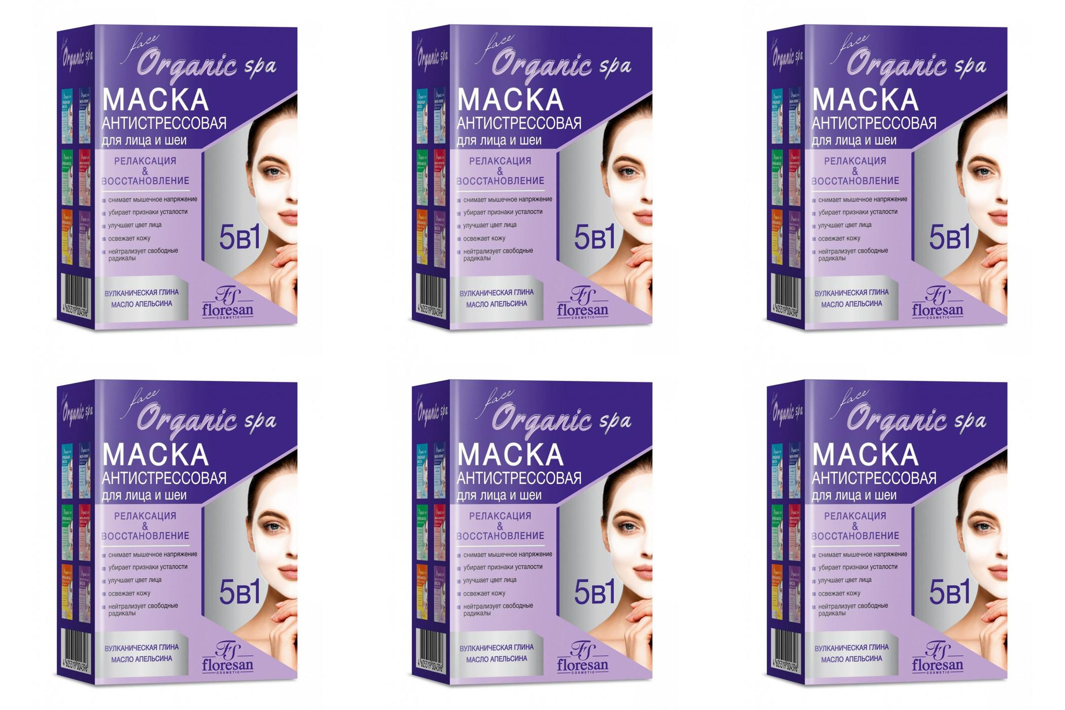 

Маска для лица Floresan, Organic SPA Антистрессовая, 15мл х 10шт, 6уп