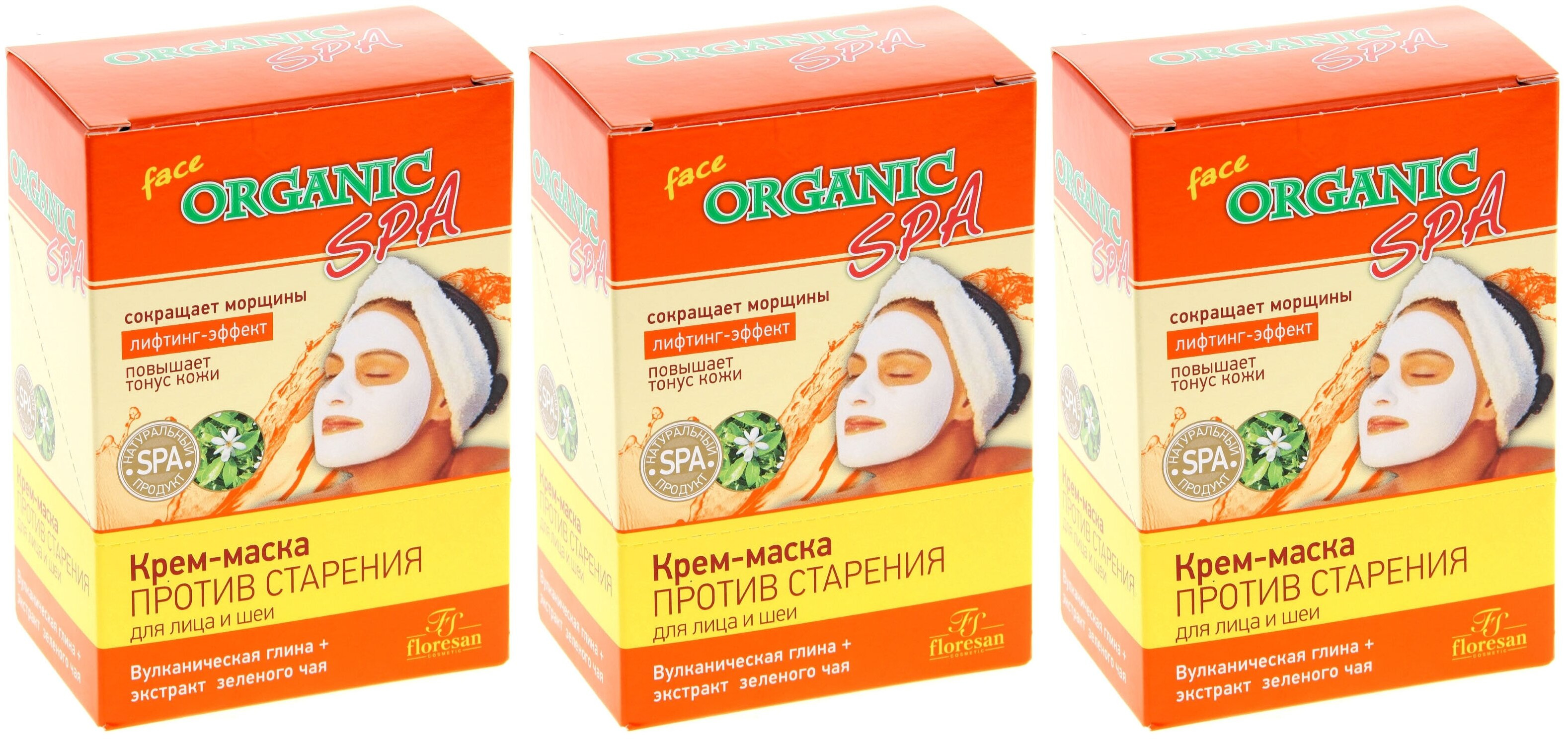 Маска-крем для лица Floresan, Organic SPA против старения, 15мл х 10шт, 3уп