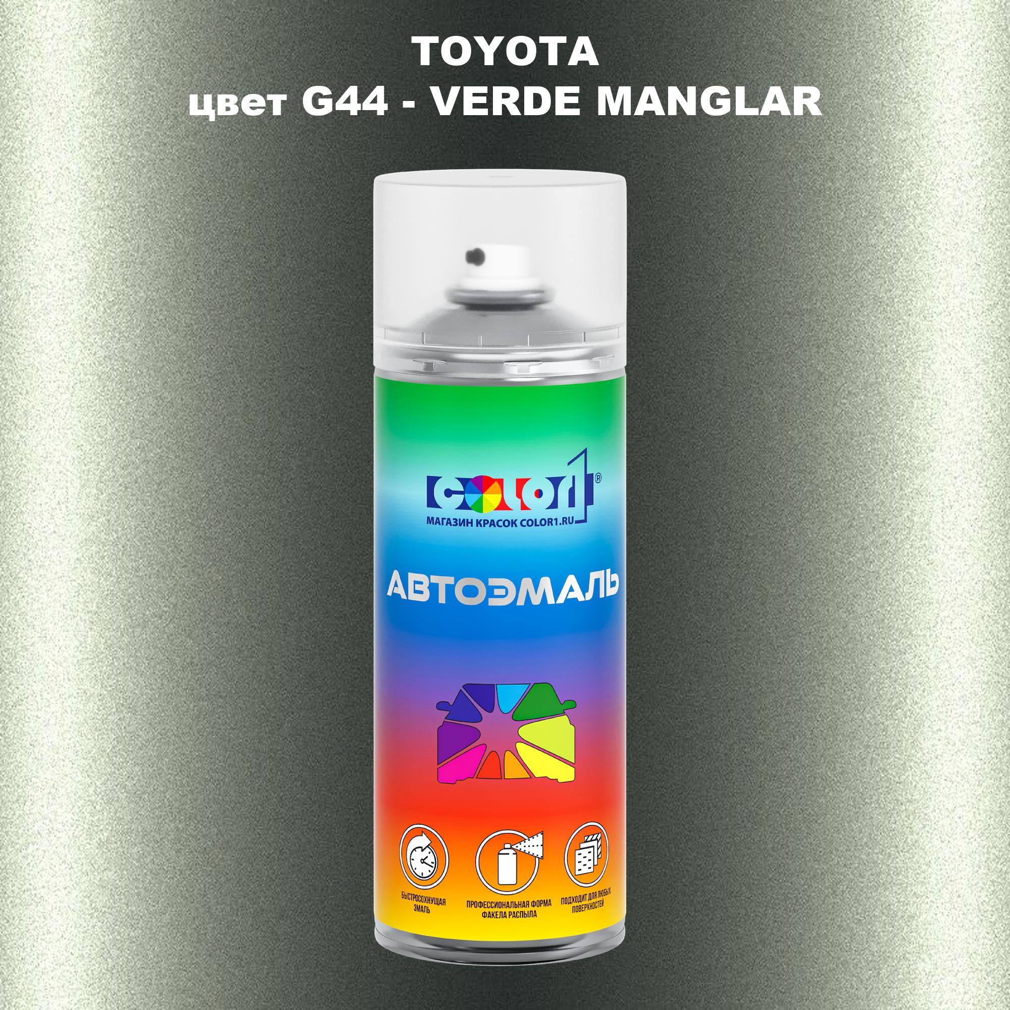 

Аэрозольная краска COLOR1 для TOYOTA, цвет G44 - VERDE MANGLAR, Прозрачный