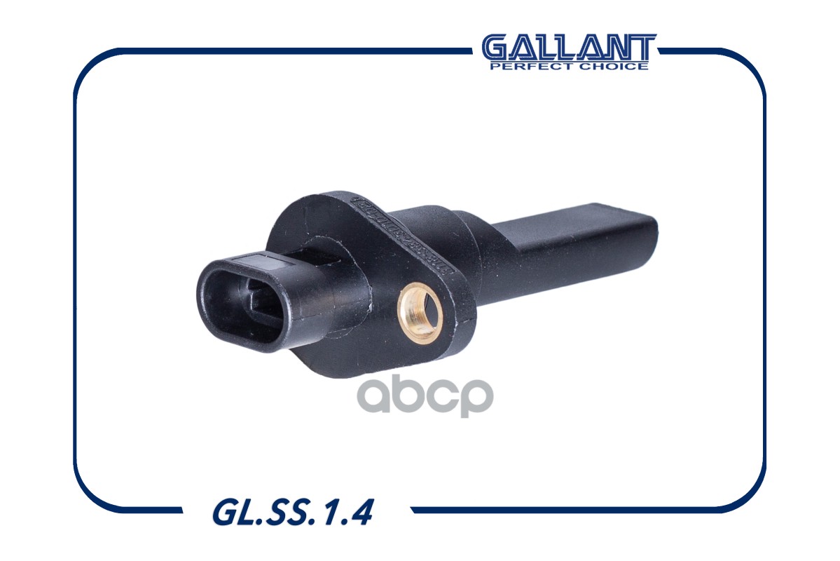 Датчик Скорости Gallant Ваз 1118 Аналог 1118-3843010-02 Gallant арт. GL.SS.1.4