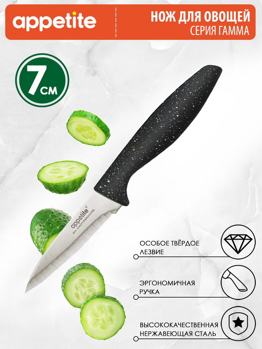 

Нож нерж Гамма для овощей 7см TM Appetite