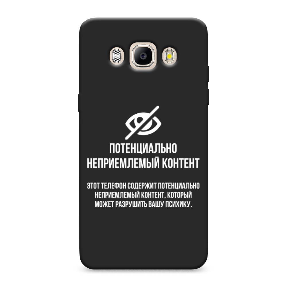 

Чехол Awog на Samsung Galaxy J5 2016 / Самсунг J5 2016 "Неприемлемый контент", Белый;серый;серебристый, 22752-1