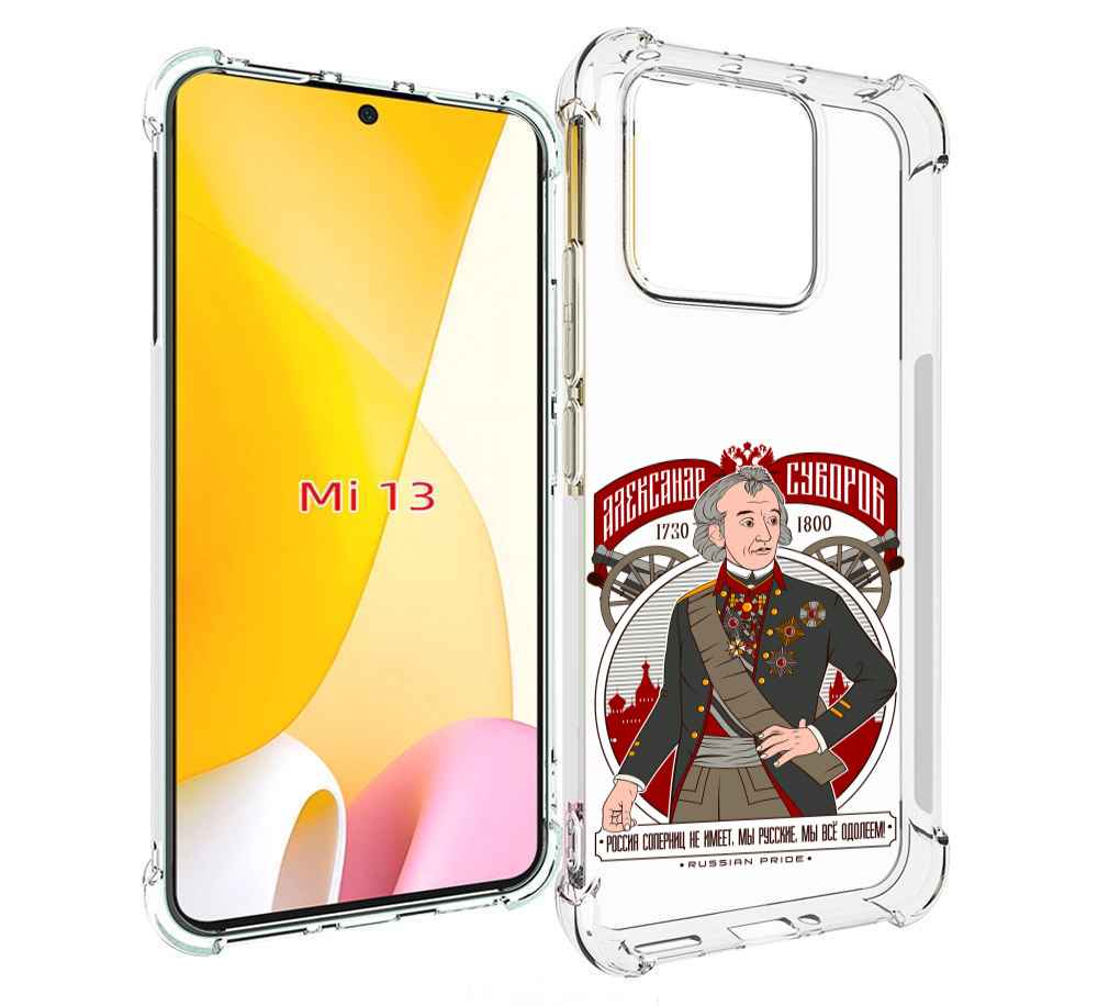 

Чехол MyPads Суворов для Xiaomi 13, Прозрачный, Tocco