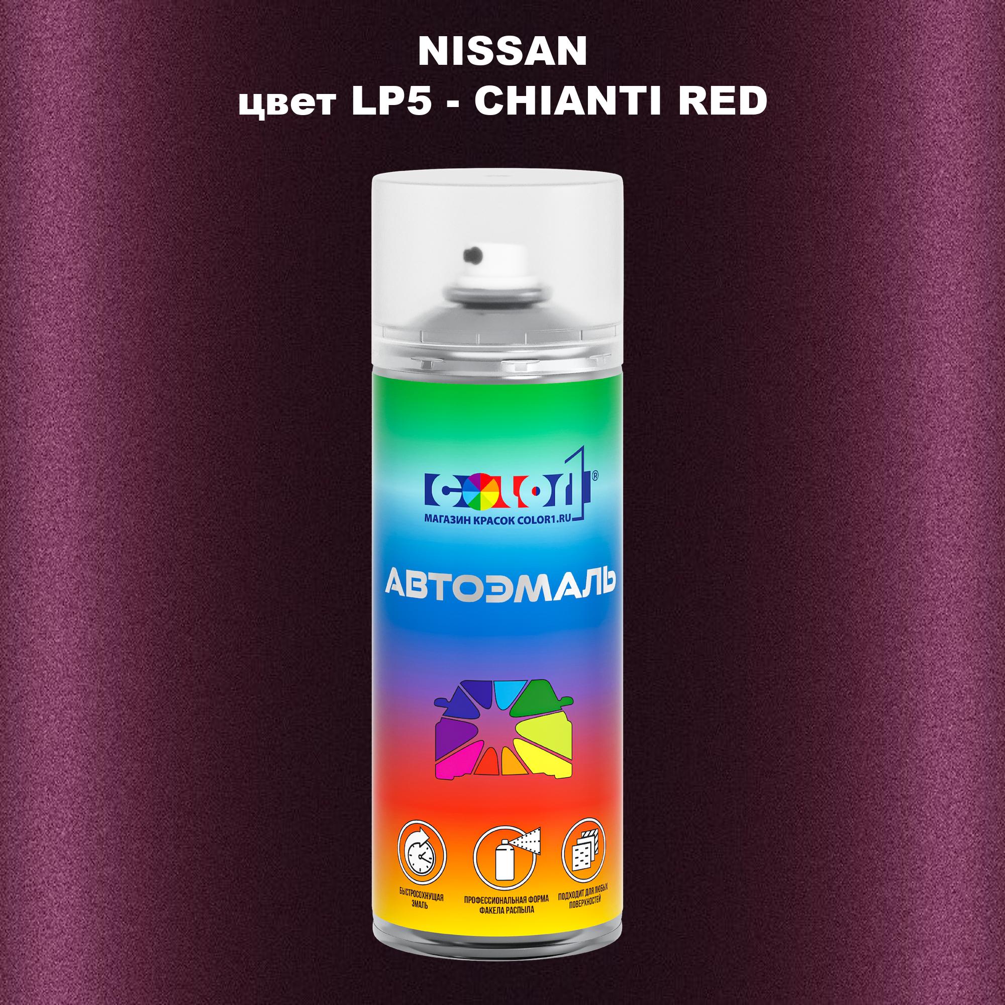 

Аэрозольная краска COLOR1 для NISSAN, цвет LP5 - CHIANTI RED, Красный