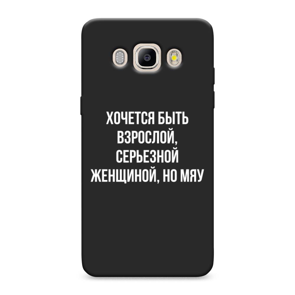 

Чехол Awog на Samsung Galaxy J5 2016 / Самсунг J5 2016 "Серьезная женщина", Серебристый, 22752-1