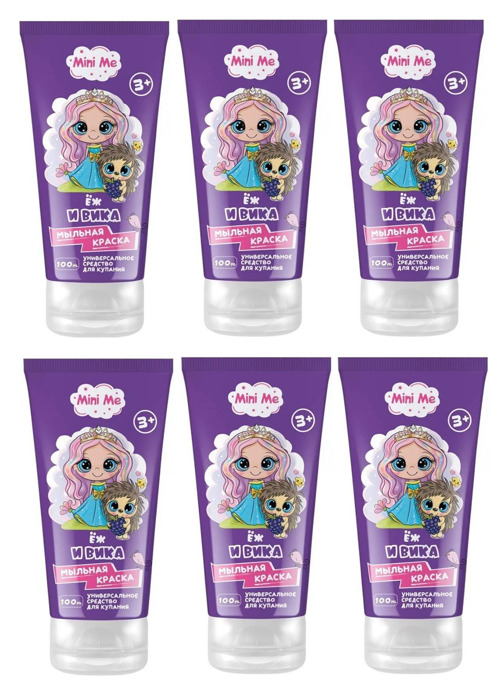 Универсальное средство для купания Family Cosmetics Mini Me ЁЖ и ВИКА, 100мл, 6 уп