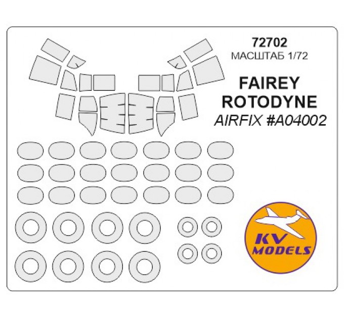 

Окрасочная маска KV Models 1/72 Fairey Rotodyne + маски на диски и колеса 72702