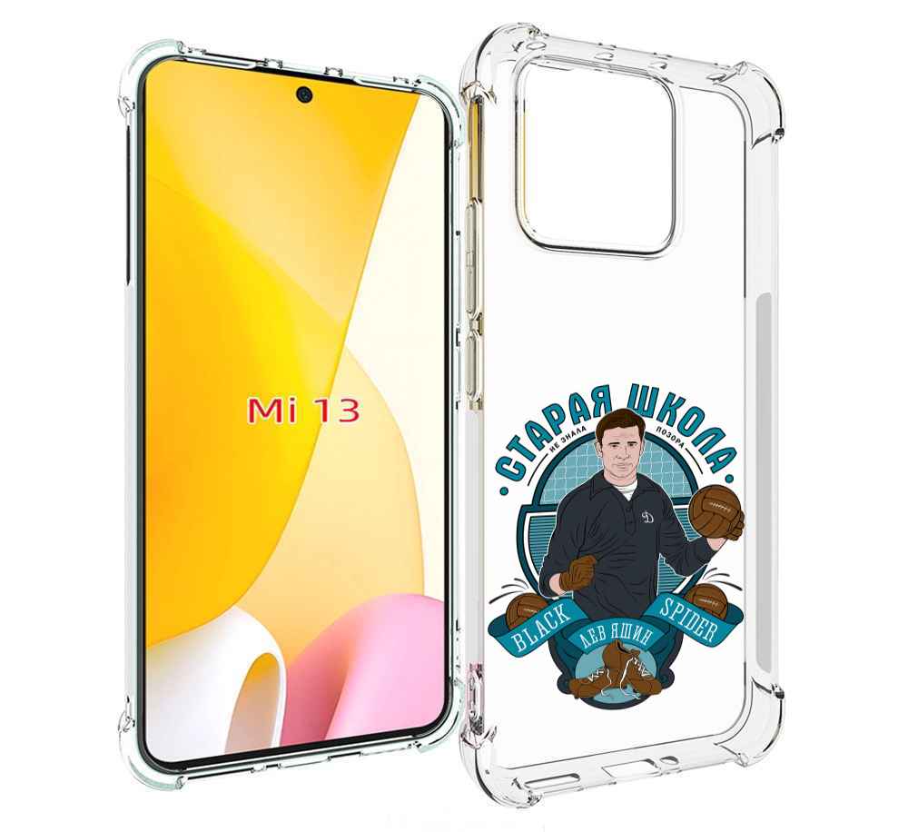 

Чехол MyPads Старая школа для Xiaomi 13, Прозрачный, Tocco