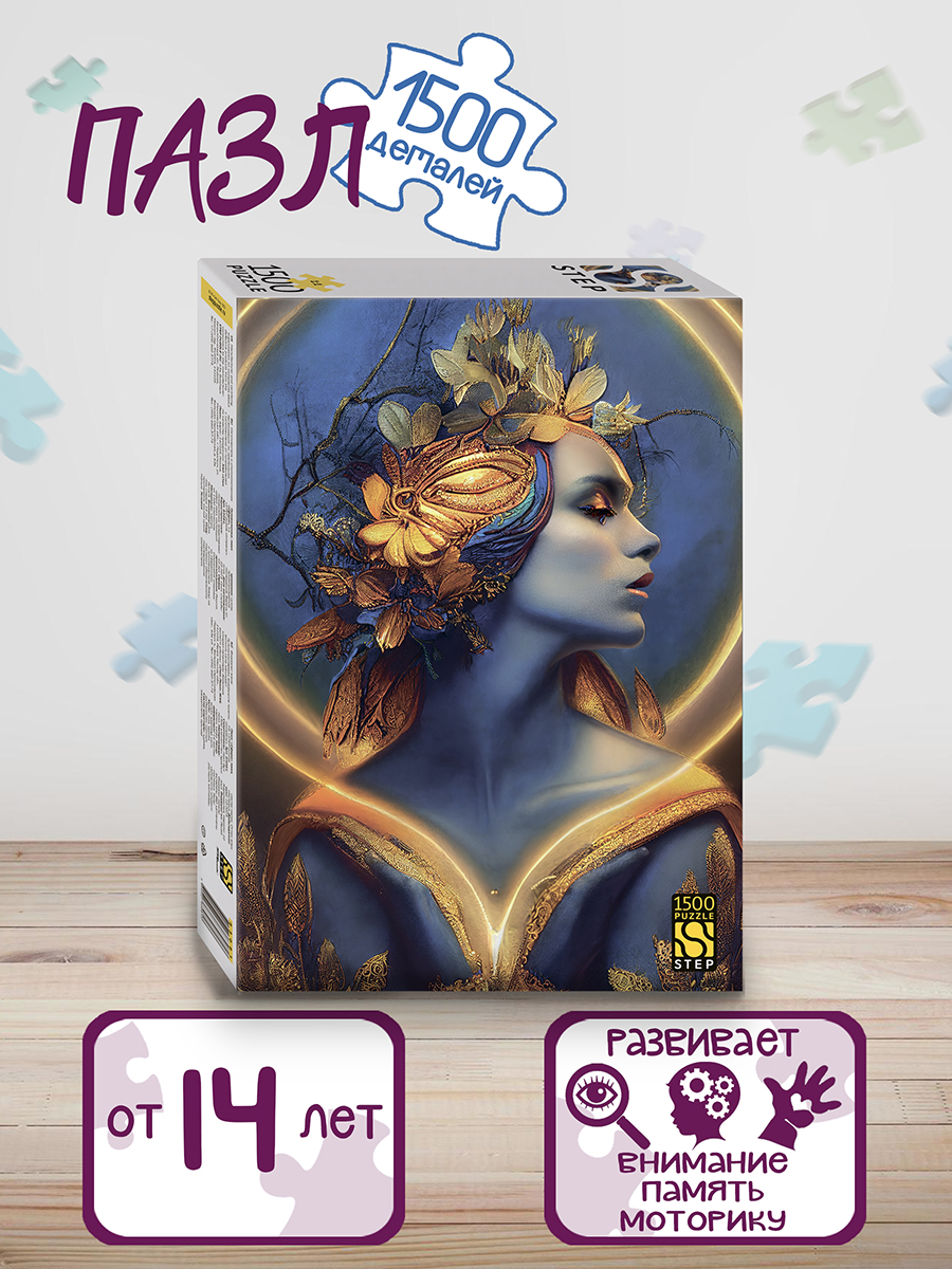 

Пазл Step Puzzle Сфера 1500 дет