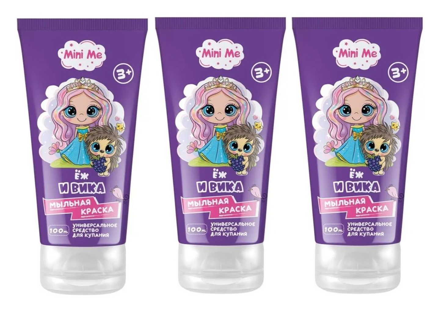 Универсальное средство для купания Family Cosmetics Mini Me ЁЖ и ВИКА, 100мл, 3 уп